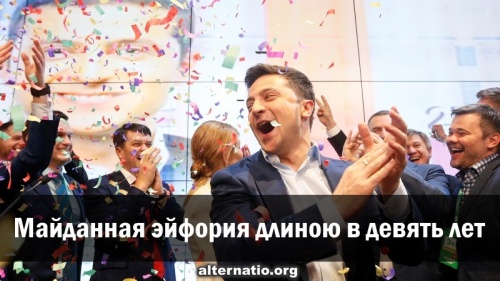 Maidan euforia de nueve años de duración