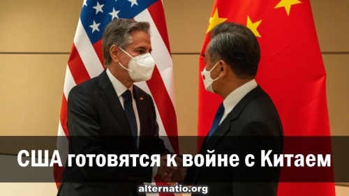 США готовятся к войне с Китаем