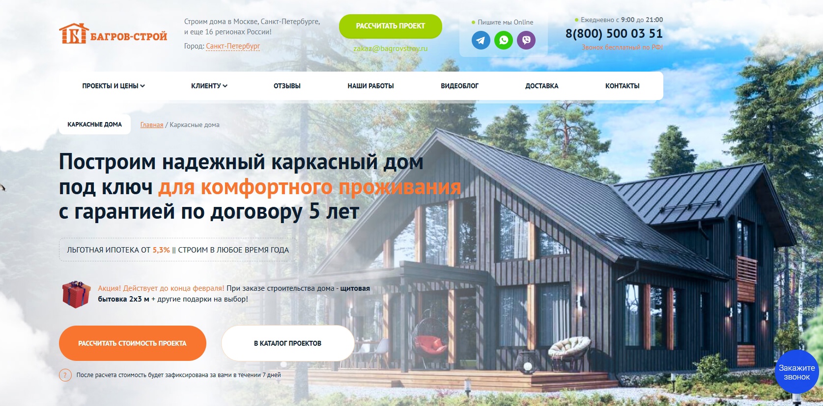 Рейтинг лучших компаний по строительству каркасных домов