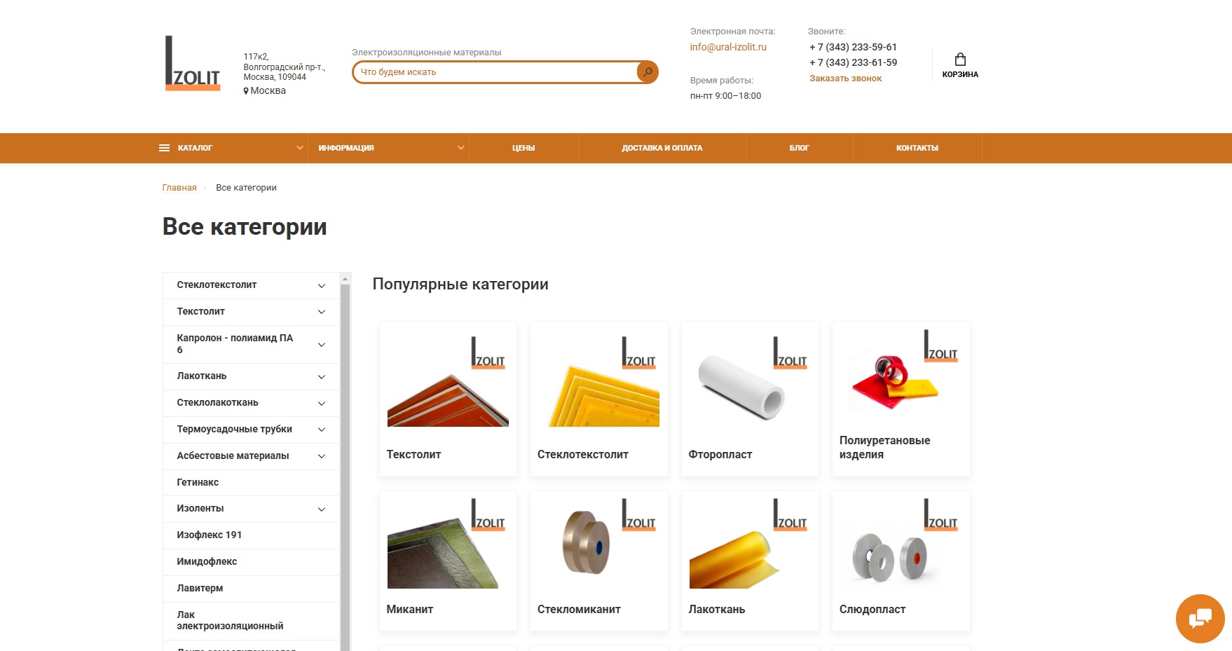10 лучших производителей полимерных материалов в России
