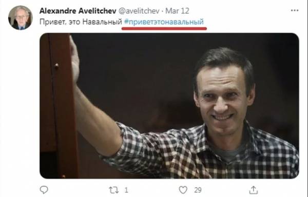 Привет с зоны – Навальный продолжает пиариться с помощью ботов