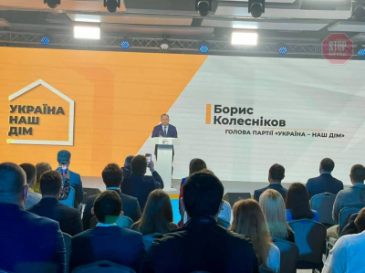 Съезд партии Колесникова: Ахметов создал аналог «Оппоблока»