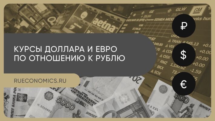 Доклад Центробанка поддержал курс рубля