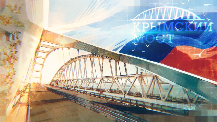 Киев безнадежно мечтает «разбить» Крымский мост