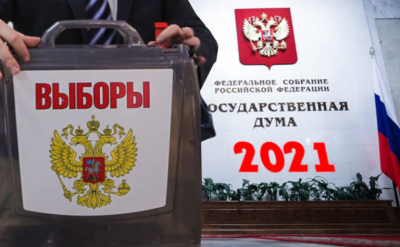 На выборах в Госдуму на Украине откроют избирательные участки