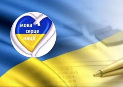В госбюджете-2022 увеличивается финансирование защиты украинского языка