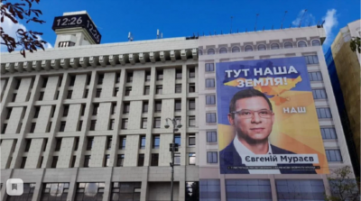 Не поделили «землю». Баннеру с Мураевым на Майдане независимости в Киеве не дали провисеть и дня