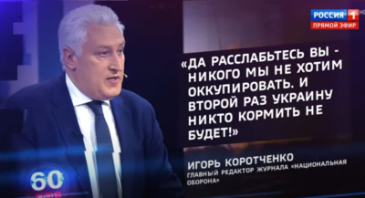 Коротченко призвал Украину расслабиться: Вы нам не нужны, и кормить вас вновь никто не собирается