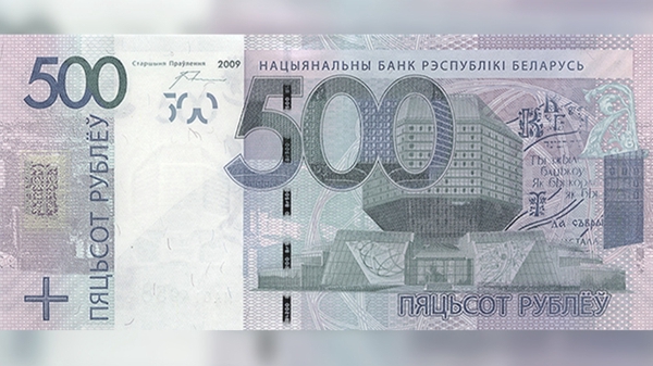 Белоруссия активно использует национальную валюту