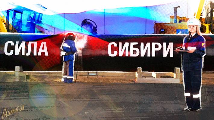 Газопровод «Сила Сибири» полностью не загружен