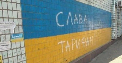Нацбанк Украины заявил о неизбежности повышения коммунальных тарифов