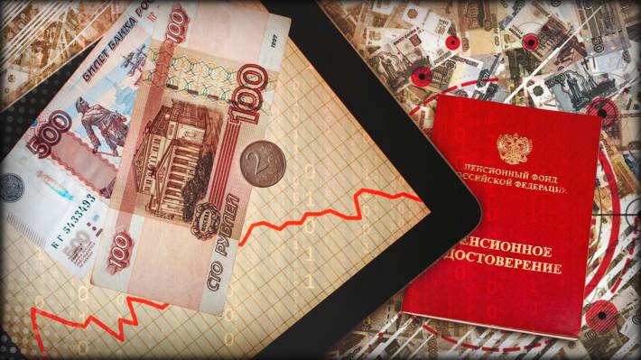 Россия компенсирует пенсии, опираясь на показатели инфляции
