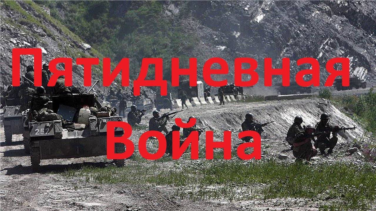 Грузия и осетия