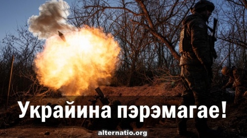 Украйина пэрэмагае!