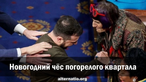 Новогодний чёс погорелого квартала