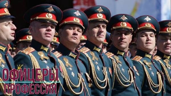 Господа офицеры