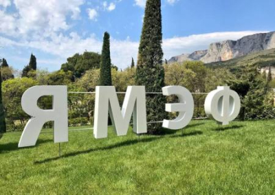 Ялтинский международный экономический форум решили проводить не в Крыму