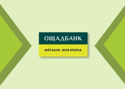 Ощадбанк вешает на украинцев долги за услуги