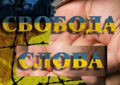 «Бахмутовская методичка»: на Украине всех журналистов, в том числе, лояльных власти, загнали в жесткие рамки цензуры