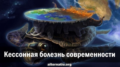 Кессонная болезнь современности