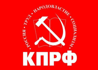 Депутаты от КПРФ опубликуют данные о своих доходах