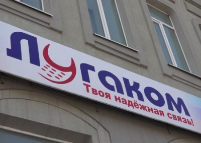 Подполковник Марочко недоумевает, почему в Луганске отключен мобильный интернет