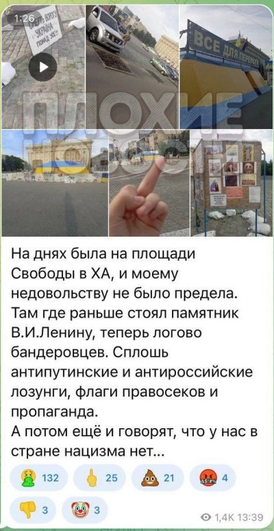 Почему люди рисуют на народной карте