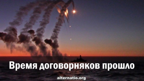 Время договорняков прошло