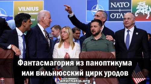 Фантасмагория из паноптикума или вильнюсский цирк уродов