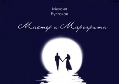 В России назвали самые популярные романы