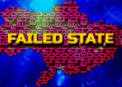 Украина превращается в Failed State