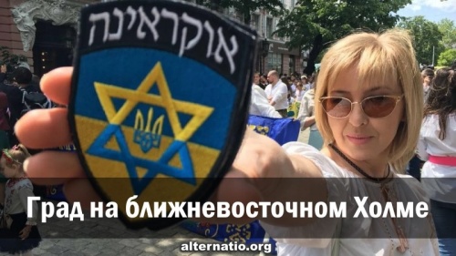 Град на ближневосточном Холме