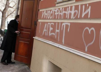 Центр иноагентов в Санкт-Петербурге оштрафовали на 300 тысяч рублей