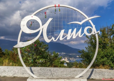 МИД Украины обиделся на прием в Турции делегации из Ялты