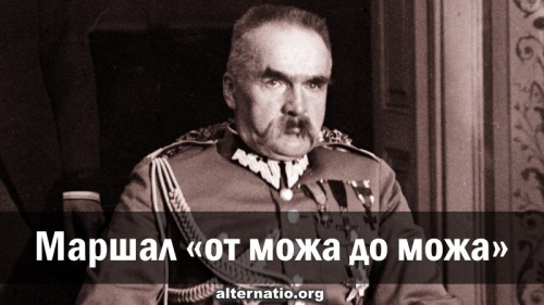 Маршал «от можа до можа»