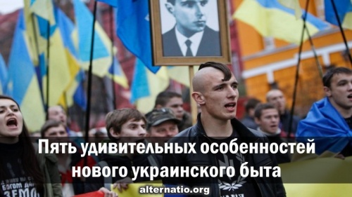 Пять удивительных особенностей нового украинского быта