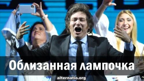 Облизанная лампочка