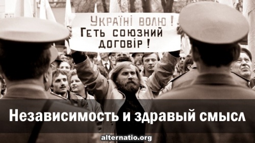 Независимость и здравый смысл