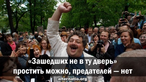 «Зашедших не в ту дверь» простить можно, предателей — нет