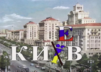 Западная пресса: «Пришло время поговорить о падении Киева»