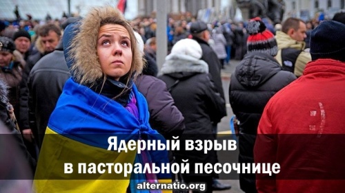 Ядерный взрыв в пасторальной песочнице