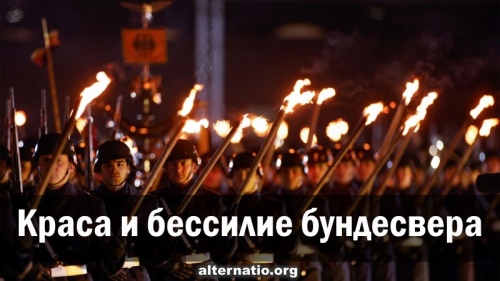 Краса и бессилие бундесвера