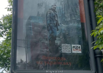 Украинцев агитируют переходить на мову, угрожая участью расстрелянного ВСУшника Мациевского