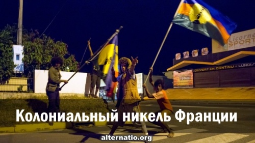 Колониальный никель Франции