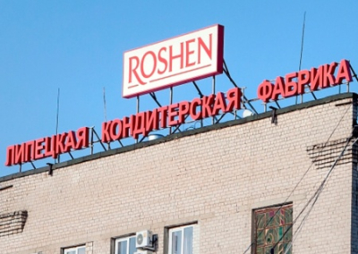 Акции липецкой кондитерской фабрики Порошенко Roshen переданы в доход России