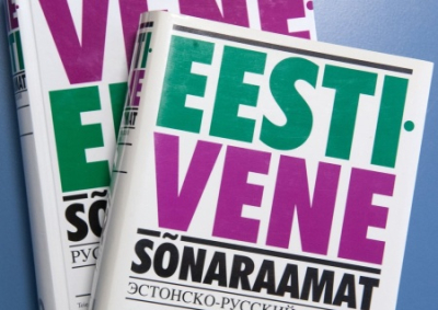 В Эстонии всего 20% преподавателей сдали экзамен по эстонскому языку