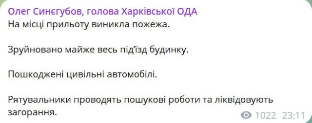 Украинское ПВО убивает харьковчан. Кому и зачем выгодны трагедии в Харькове