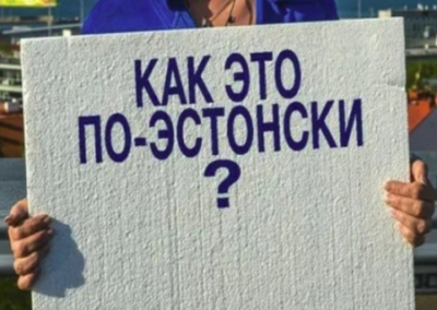 В Эстонии лишают медпомощи русскоязычных граждан: русофобская политика проникла во все сферы жизни