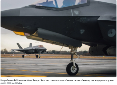 Эстония заявила о готовности принять способные нести ядерное оружие самолеты НАТО