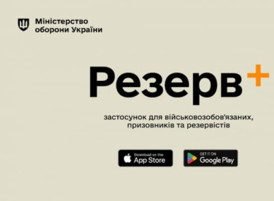 Украинцев призвали избавиться от шпионских «экскрементов» Зеленского – «Резерва+» и «Дии»